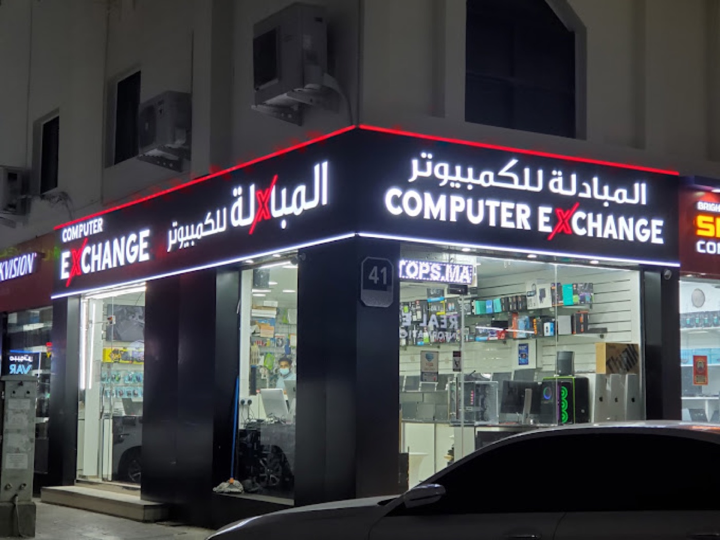 Computer Exchange shopfront on Electra Street by day