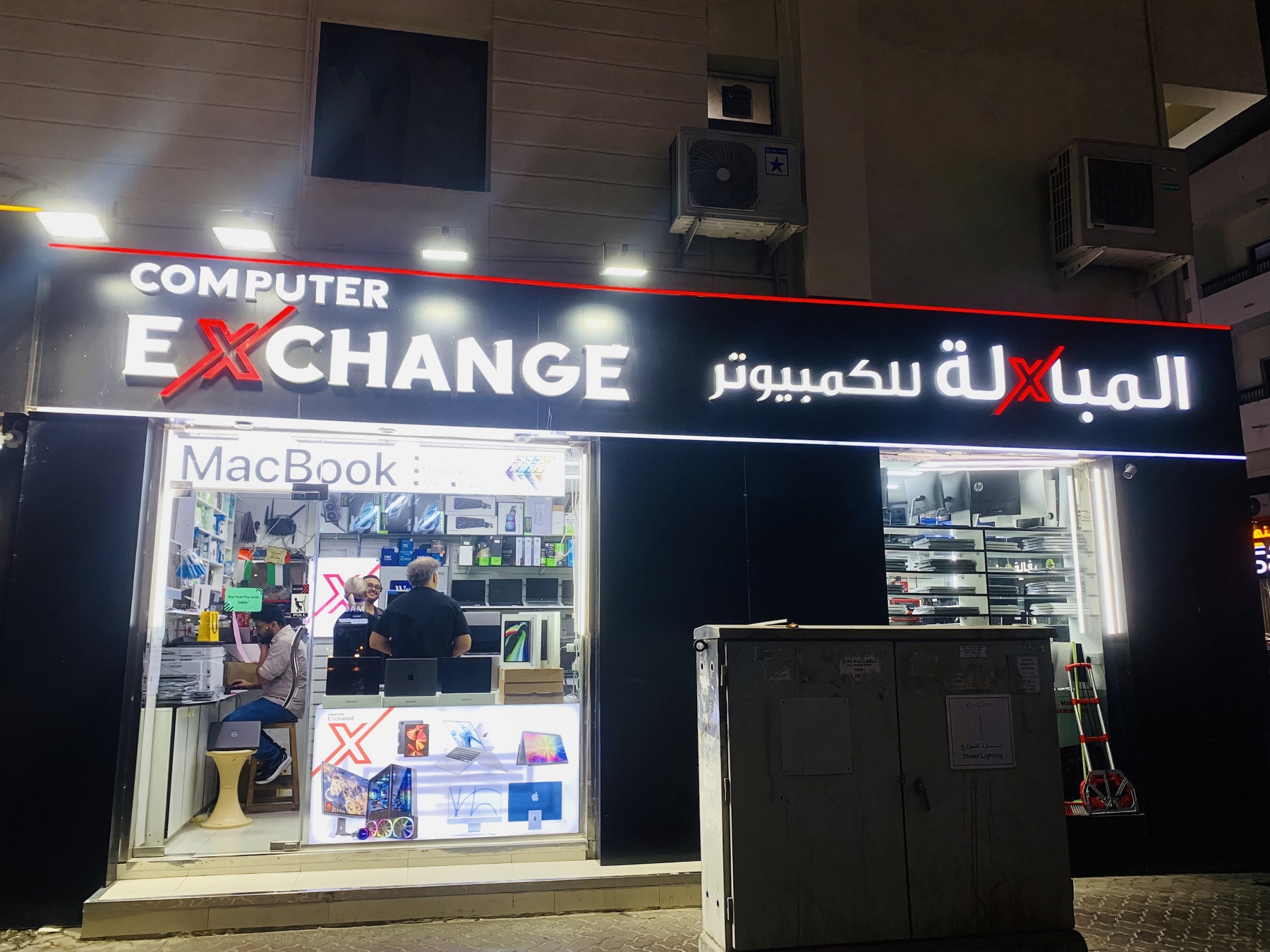 Computer Exchange storefront on Electra Street, Abu Dhabi
